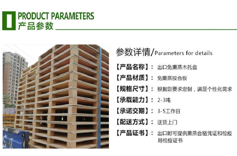 無(wú)錫免熏蒸托盤(pán)廠家